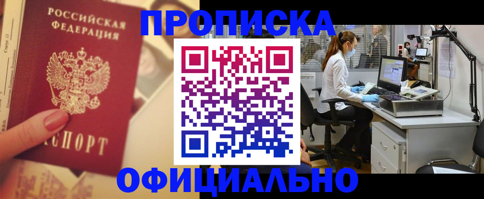 временная регистрация гарантия в Мценске