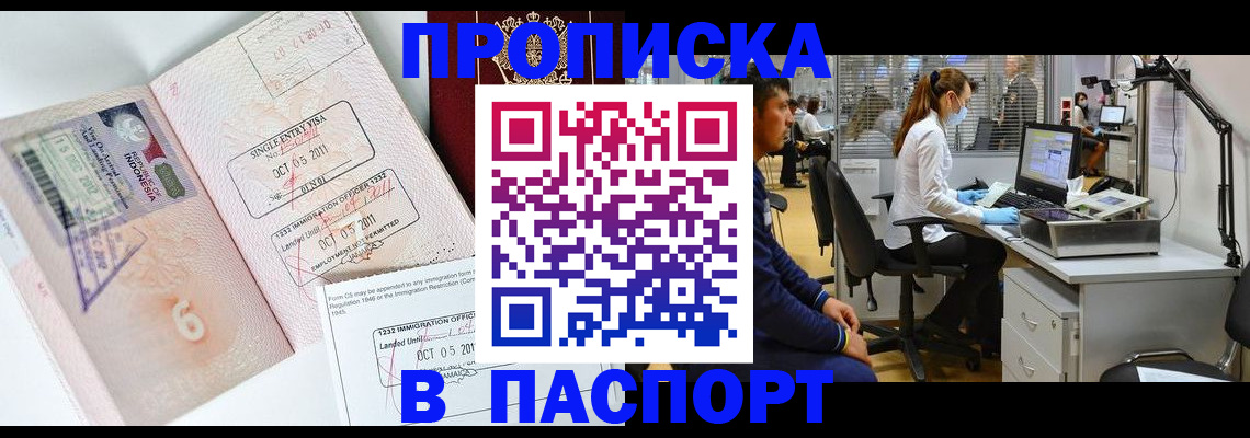 временная регистрация для школы в Мценске