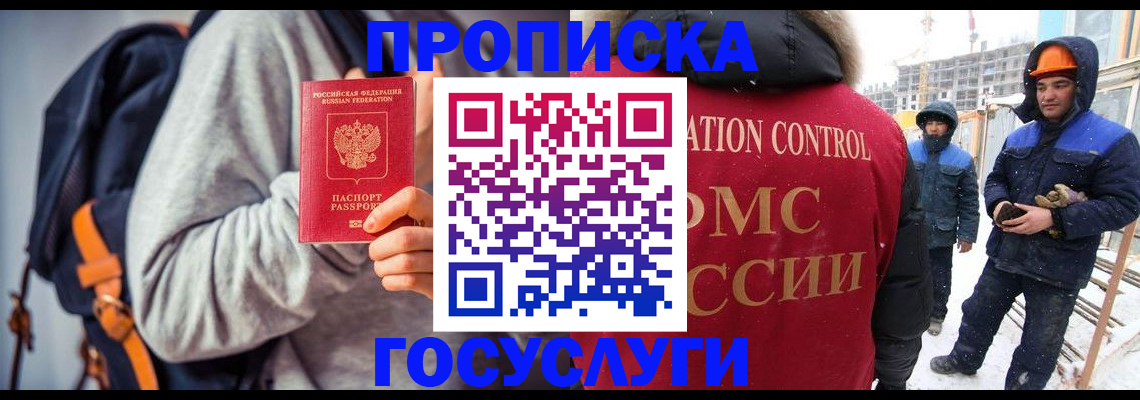 миграционный учет в Мценске